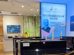 -柏斯音乐(北京荟聚购物中心)