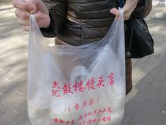 -天泽祥·鼓楼馒头(鼓楼店)