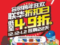 -世纪联华超市(金华双龙店)