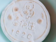 坨坨馍-春发生饭店·非遗(南院门店)