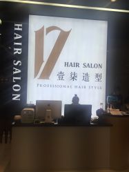 -17.壹柒·美学高定空间