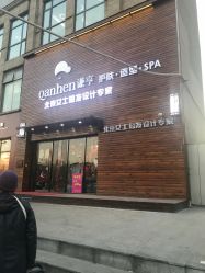 -谦亨·Hair·Salon