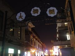 -爆肚冯(廊房二条店)