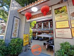 -冰泉豆浆馆(白云山总店)