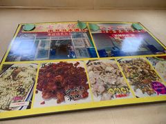 -老七饭馆(光荣道总店)
