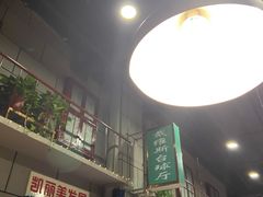 -超越炭火牛蛙火锅鸡(河东店)