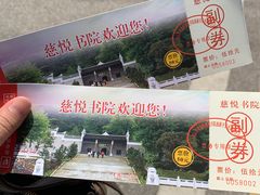 -韶山毛泽东同志故居