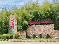 -竹泉村旅游度假区