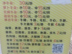 -正宗阳山牛杂(东城店)