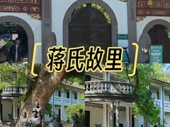 -蒋氏故居