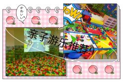 -美加乐儿童乐园(江宁文鼎广场店)