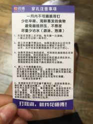 -花师傅专业手穿耳洞打耳洞穿孔
