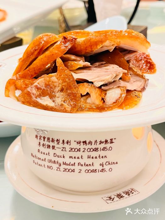 北京全聚德(王府井店)图片