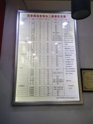 -张师傅首饰加工修理(西单华威潮铺街店)