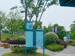 -季高兔窝窝亲子园(上海薰衣草公园店)