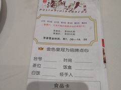 -雅盛品931海鲜酒家