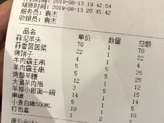 账单-大漠留香盐池滩羊烧烤餐厅(向阳步行街店)