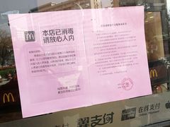 -麦当劳(许昌亚细亚店)