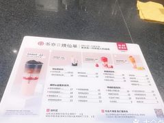 -书亦烧仙草(汇智中心概念店)
