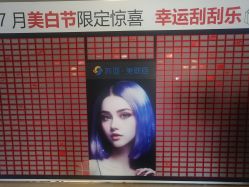 -石家庄苏亚美联臣医疗美容医院