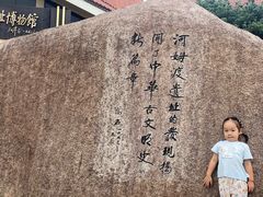 -河姆渡遗址博物馆