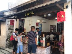 酸梅汤，凉皮，青团，乌米糕，面条-古镇小吃