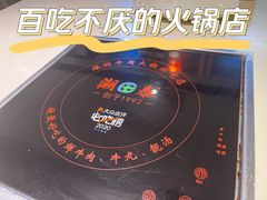 -潮泰牛肉火锅 · 创于1992年(车公庙店)