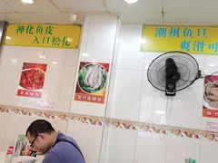 -明兴正宗潮州五彩鱼蛋粉面(中山六路店)