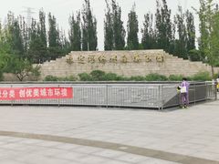 -永定河休闲森林公园