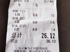 账单-北京稻香村(花市店)