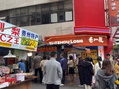 -俞记安顺特色破酥包(民生路店)