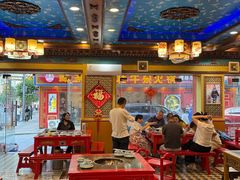 -金鼎雪山牦牛杂火锅(理县总店)