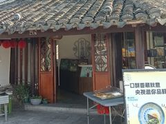 -仁昌顺(震泽店)