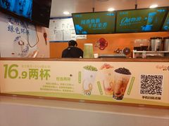 -CoCo都可(天虹广场)