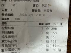 -松鹤楼·非遗·苏帮菜(融科店)