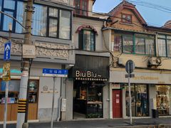 -安福路