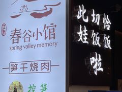 -湘与香缘·湖南菜(王府井北京市百货大楼店)
