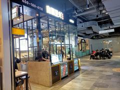 -自黑豆夫·臭豆腐夹馍(四海唐人街店)