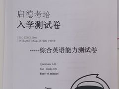 -启德考培雅思托福留学(香洲校区)