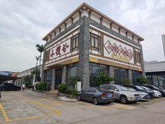 -小榄公饭店·岭南庭院餐厅(民安北路店)