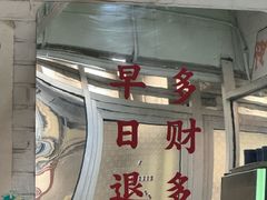 -谢记上海大排档(长寿路店)