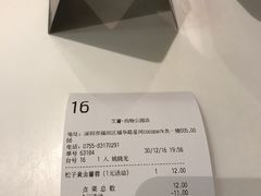 -艾薯夫妇Aysh(福田星河COCOPark店)