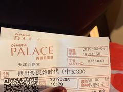 -百丽宫影城(嘉里汇店)