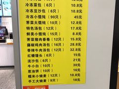 -老盛昌汤包(北艾店)