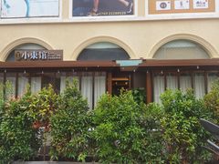 门口-小東馆(东纵路店)