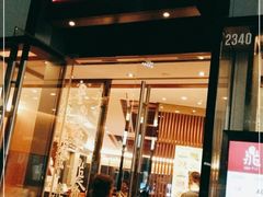 门面-鼎泰丰(成都远洋太古里店)