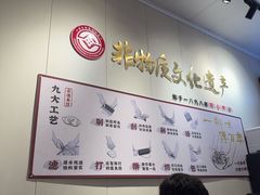 -非遗·十八曲鱼饺(西马总店)