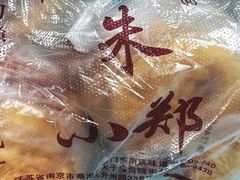 -朱记小郑酥烧饼(建康路店)