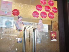 门面-添好运点心专门店(深水埗店)