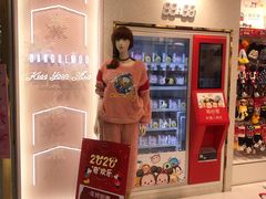 -阪织屋(美罗城)